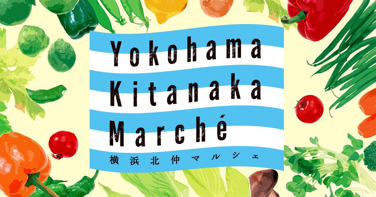 横浜北仲マルシェ