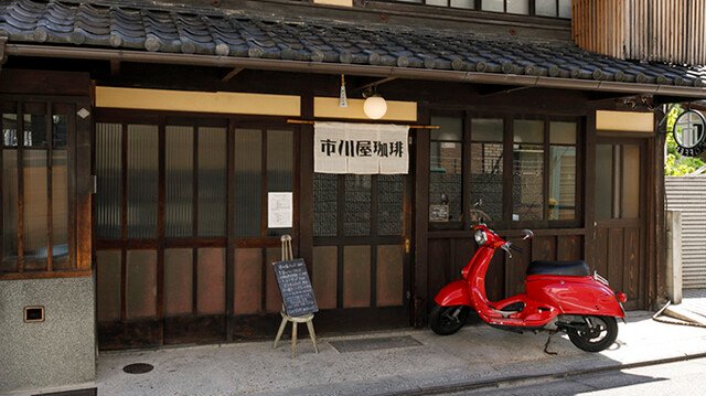 市川屋珈琲
